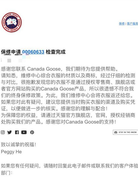 女子花11140元买的加拿大鹅,女大学生代购打折机票被骗10多万