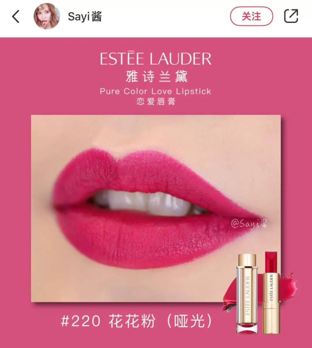 美人计唇膏测评,美人计口红怎么样