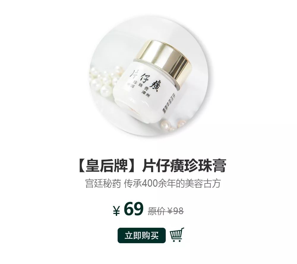 “从LAMER用回片仔癀”！国货药妆之光，奶奶辈就在用，国外买价格翻5倍