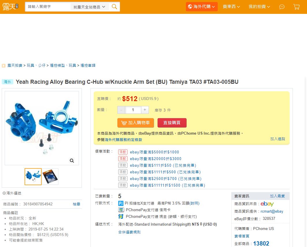 ebay台湾站点卖什么,ebay香港站可以卖全球吗