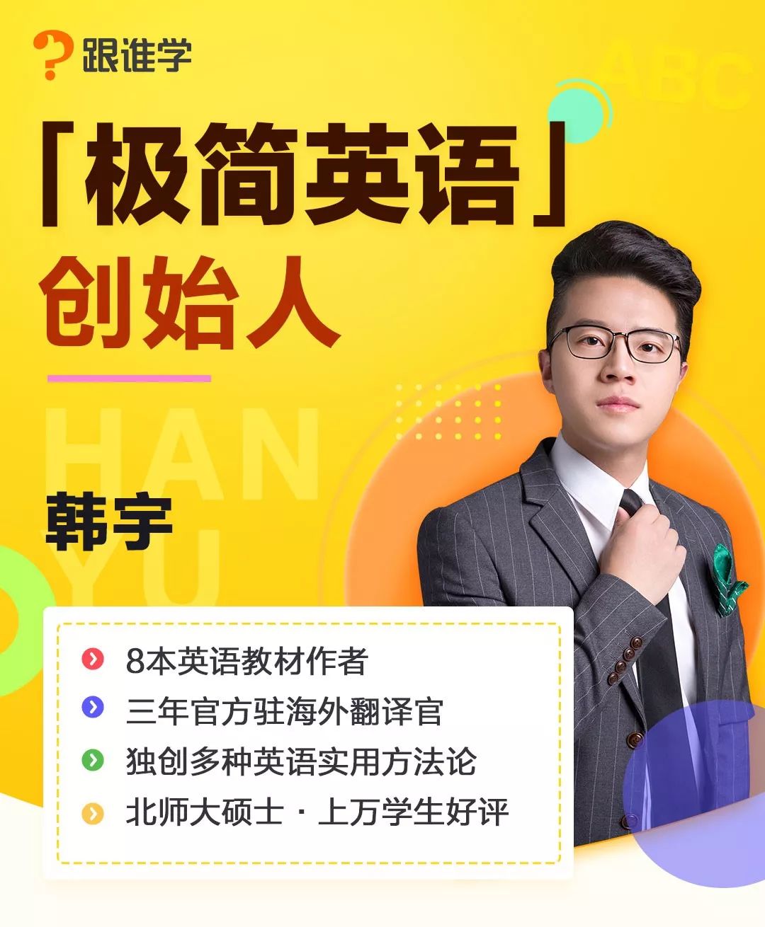 微信群学英语免费方法,微信群学英语