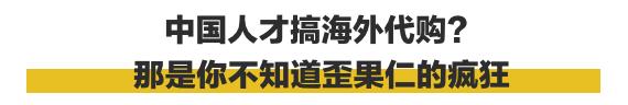 非洲小哥双11挣10万！留学生枯了：我这还琢磨去哪领券…