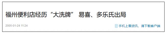7-11为福州市中心居民再添便利,我们在现场为你全方位评测