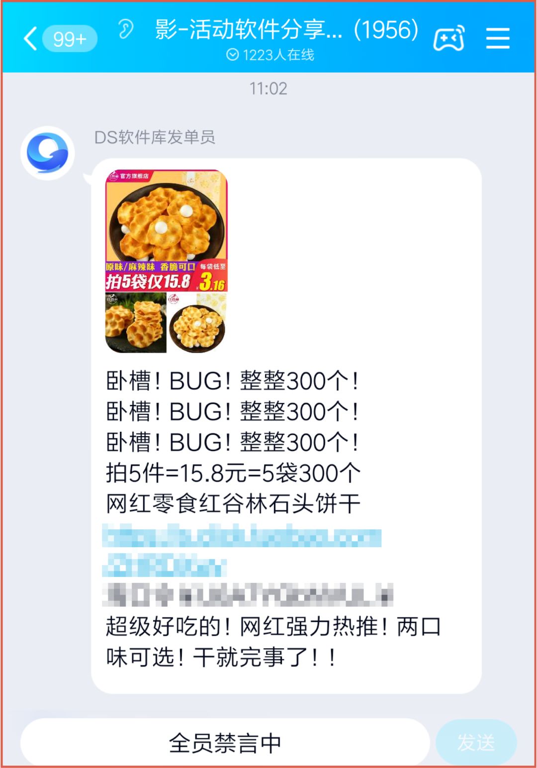 一夜薅走700万的羊毛*党**们