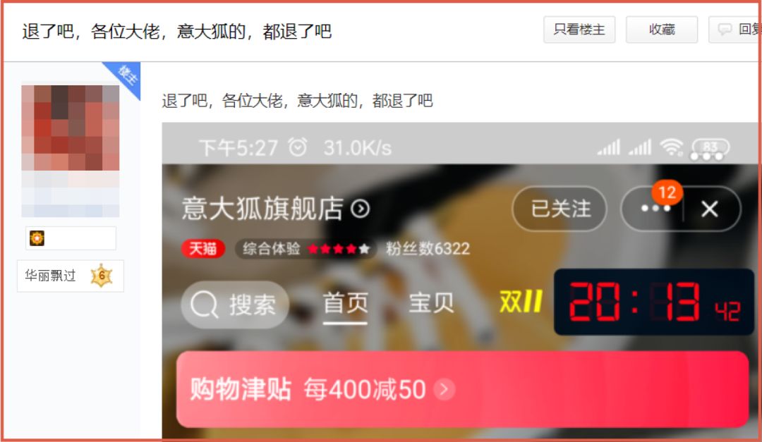 一夜薅走700万的羊毛*党**们