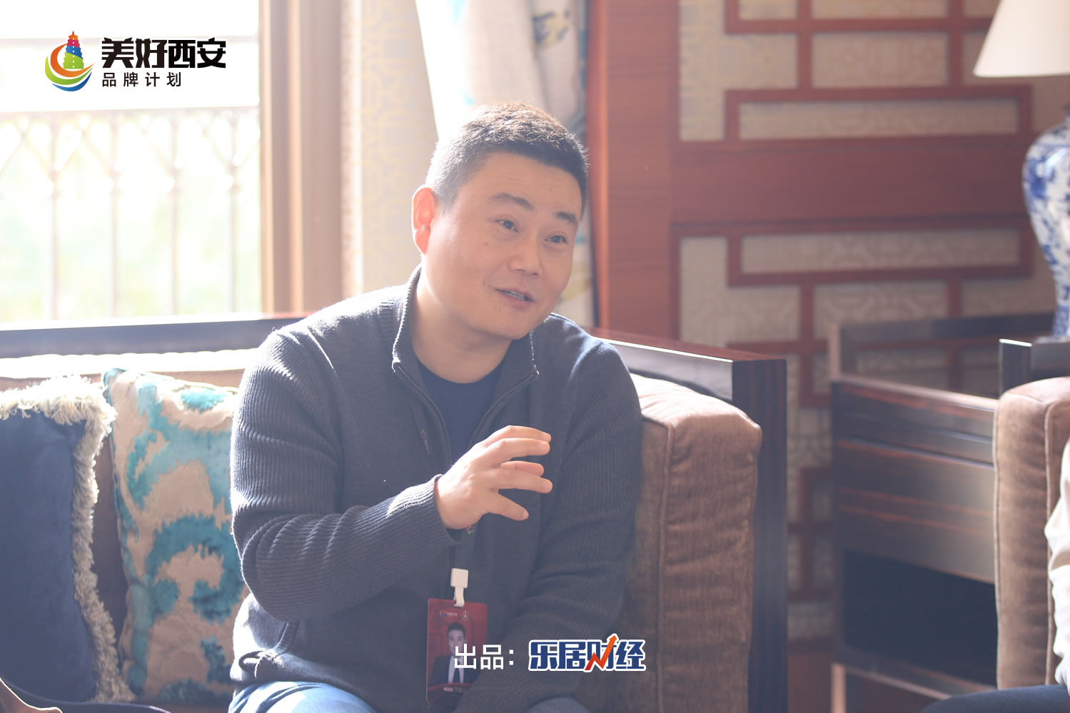 感受匠心！美好西安品牌计划•品鉴1001走进西安星河湾