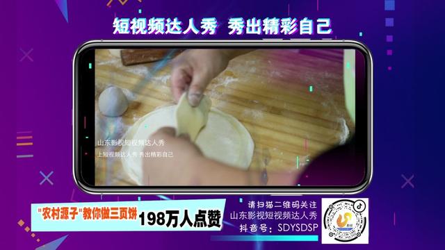 山东三页饼的家常做法,老式三层饼制作教程