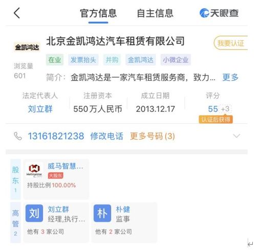 吉利、威马网约车再布一子，宝能接收DS深圳工厂？滴滴顺风车遭“性别歧视”质疑