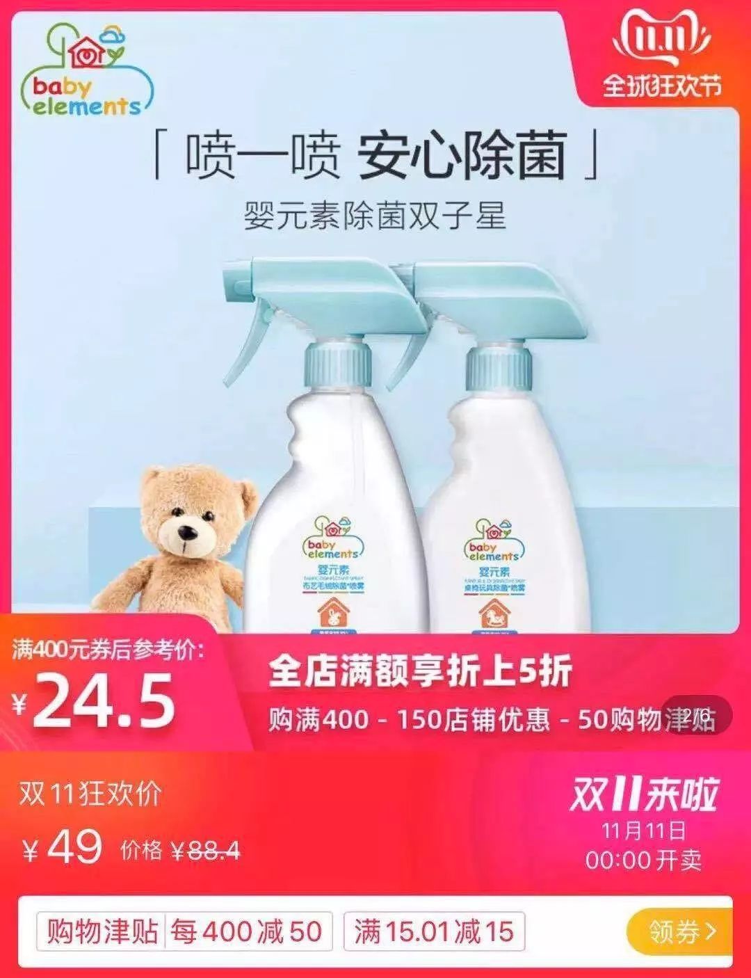 双十一最容易漏了这些，忘记买后悔都来不及