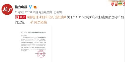 董明珠强势回击,董明珠突袭公司