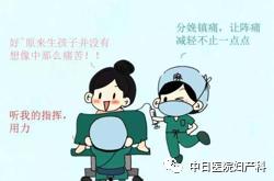 科普什么是无痛分娩,无痛分娩科普宣传好处