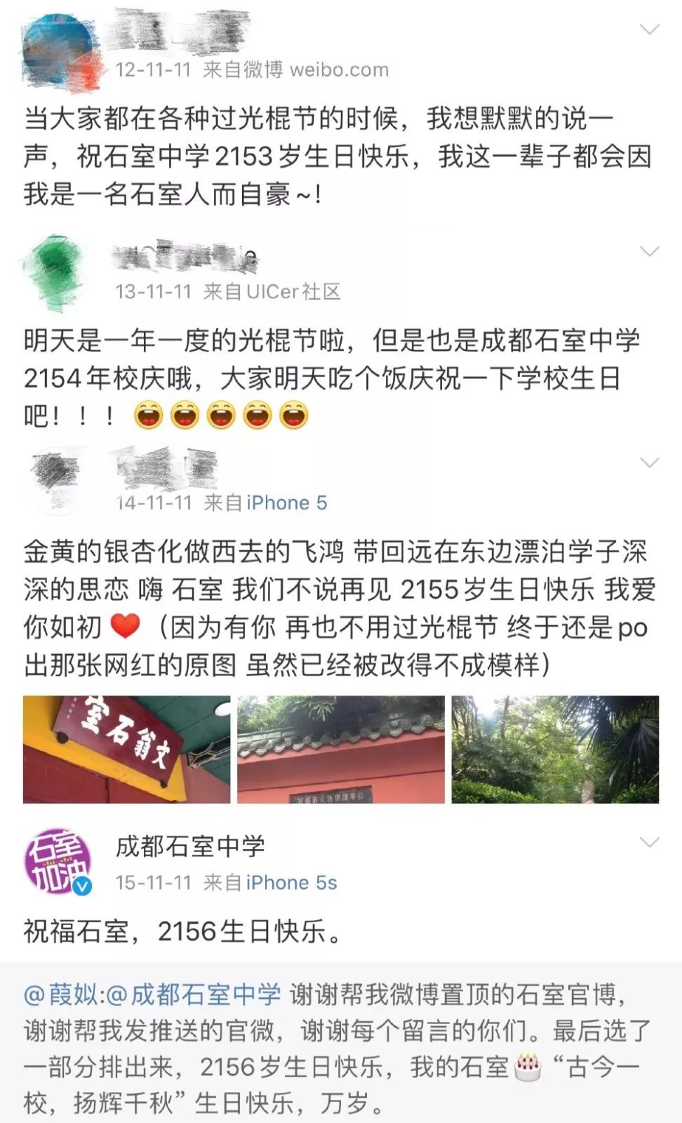 成都天府四中是什么样的学校,成都四中是山里的学校