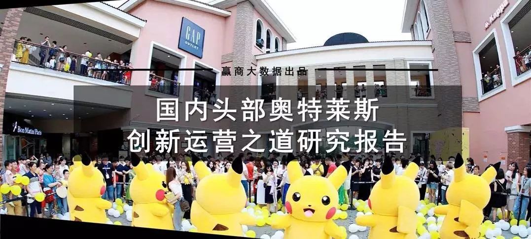 奥莱的年营业额,年销售额40亿奥莱