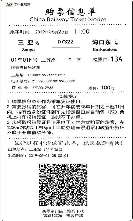 铜陵北站开通了吗,铜陵北站开没开启电子车票