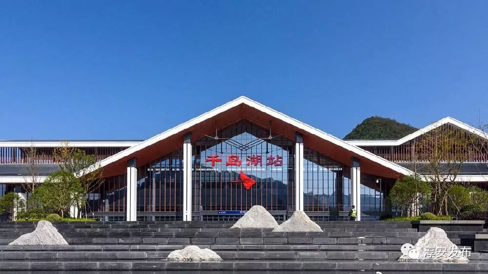 别了，纸质车票！今起，千岛湖站将启用电子车票