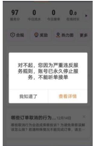 司机状告滴滴封号成功获赔1万,司机状告滴滴公司