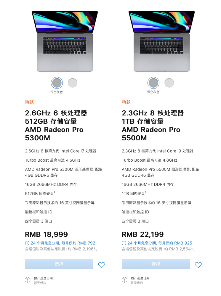 2019款macbookpro16寸是什么键盘,macbookpro2019款是什么键盘