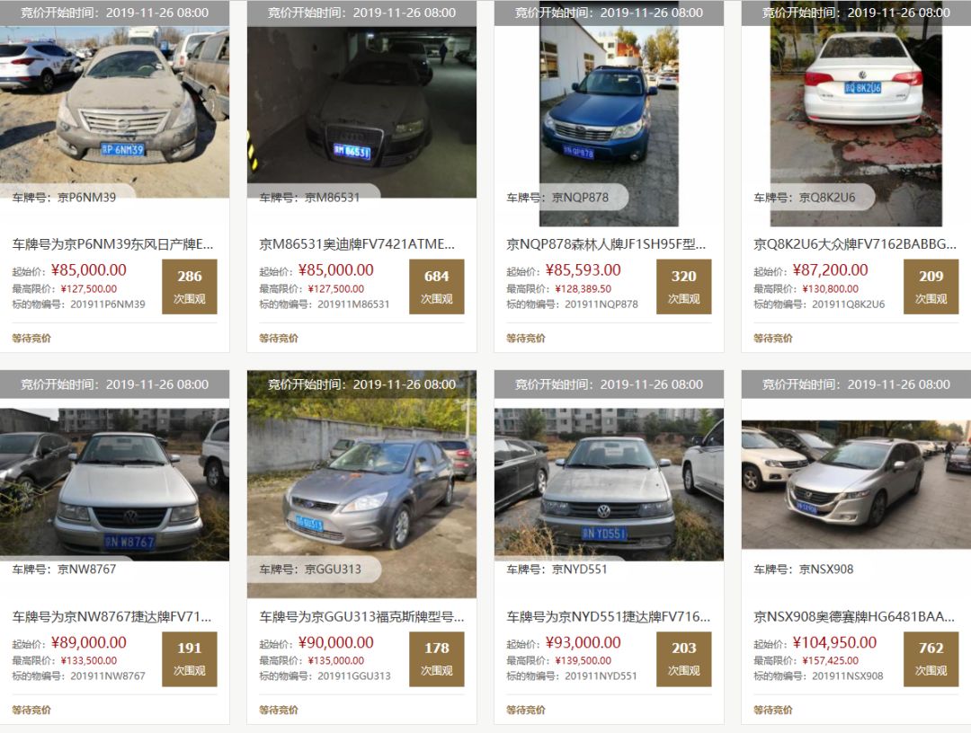 无需摇号的京牌车型,不用摇号就能买车