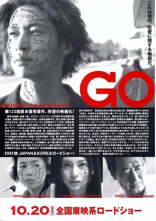 「在日朝鲜人」：找不到祖国的亚细亚孤儿