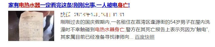 冬季五大“夺命”电器，很多蚌埠人都用错了！