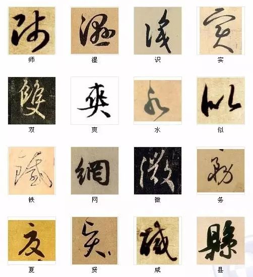 王羲之最美36字书法,赵孟頫书法最美的100个字