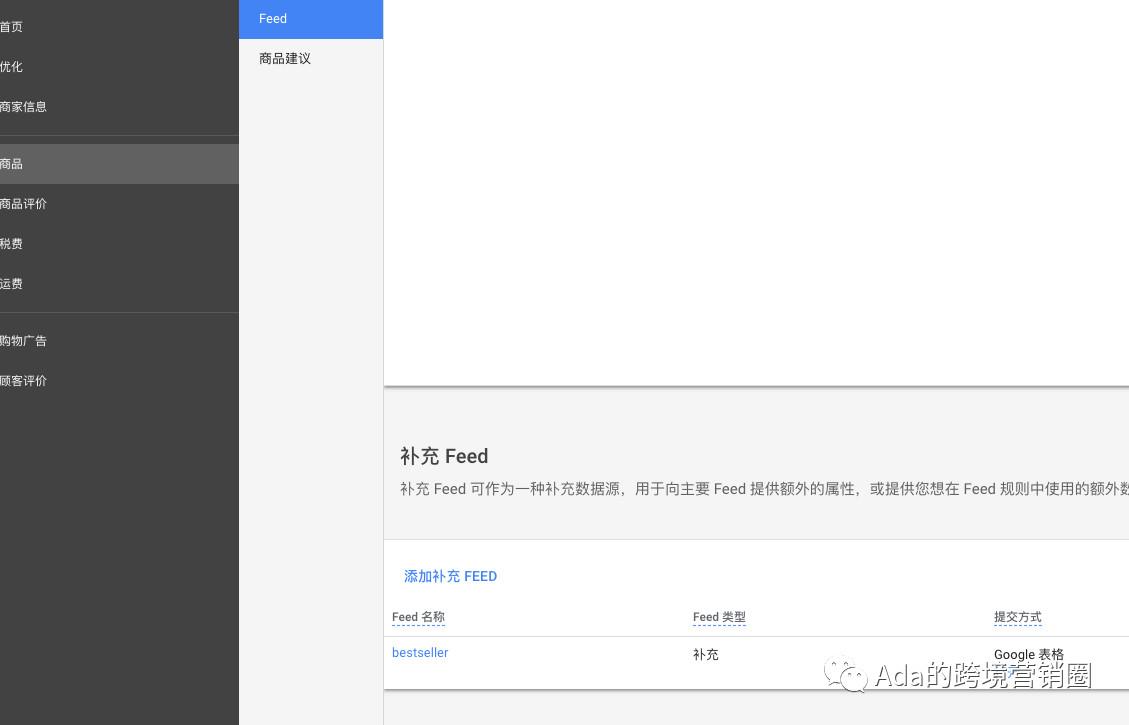 谷歌购物广告多久才有效果,谷歌购物广告投放要求