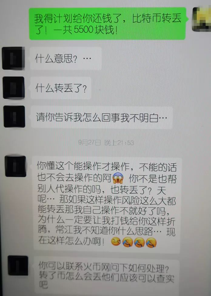 买币卖币涉嫌诈骗案例,男子为电信诈骗洗钱当中间商获刑