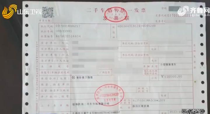 50元变3000,山东二手车交易费用明细表