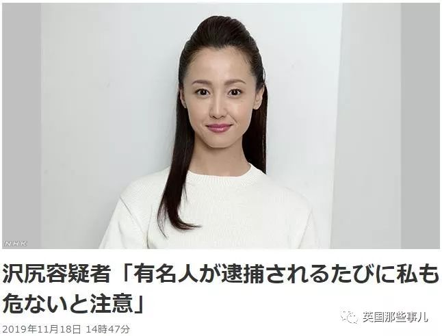 日本吸毒女星泽尻英龙华演的什么,日本女星泽尻英龙华涉毒被捕