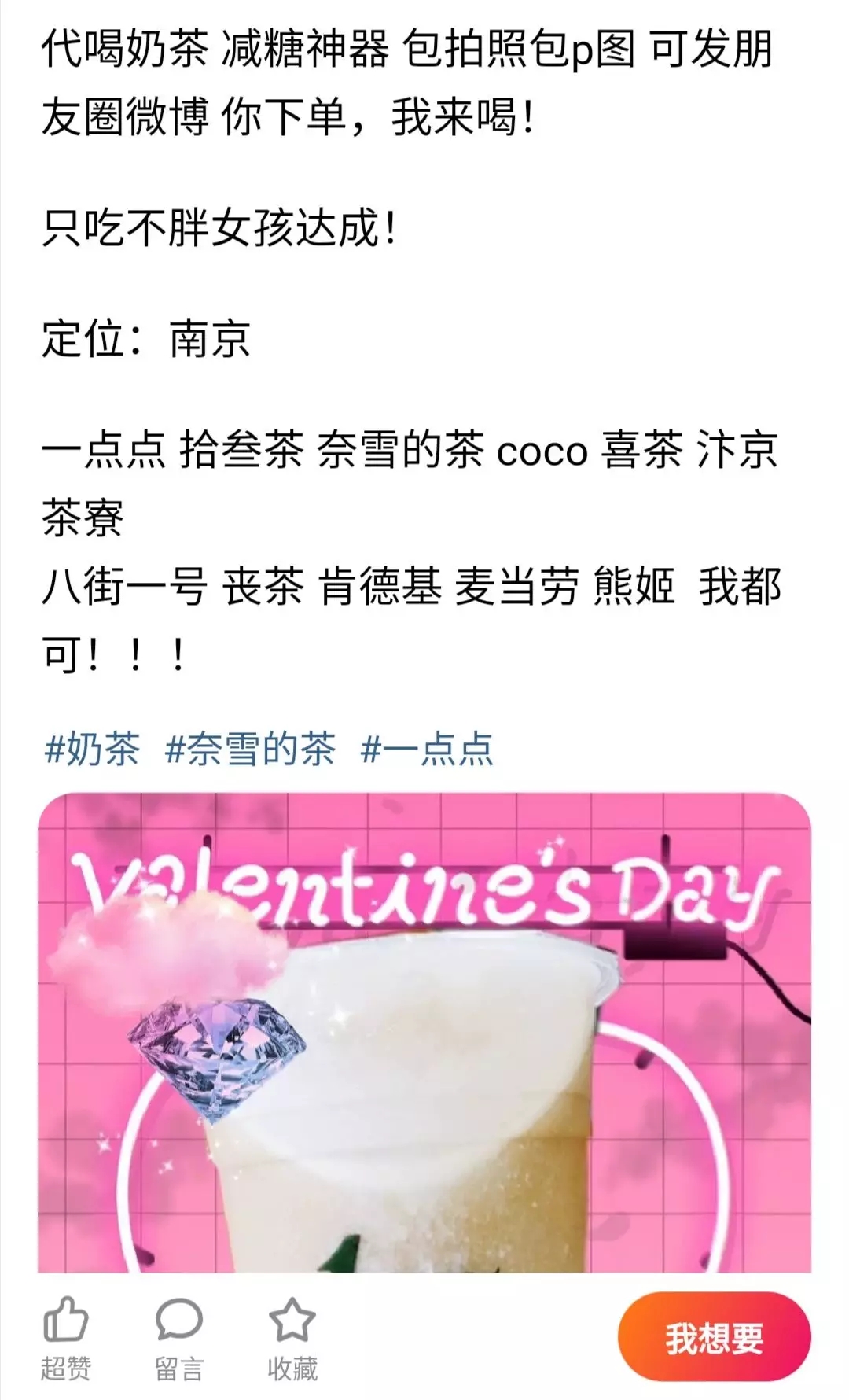 雪地代写订单,代写雪地表白