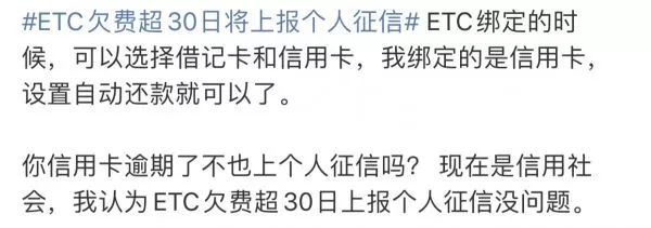 湖北etc欠费后如何解除黑名单,警惕etc被停用过期需更新相关信息