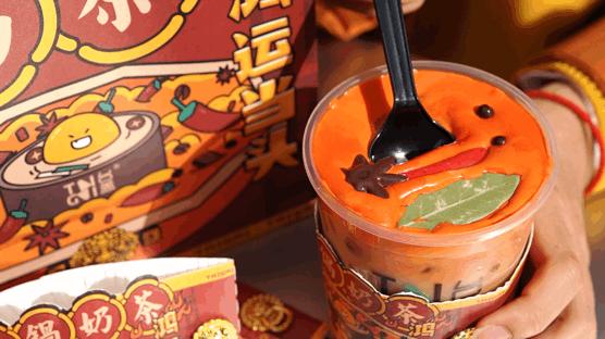 奶茶界又有大动作？这杯火锅奶茶，我可以