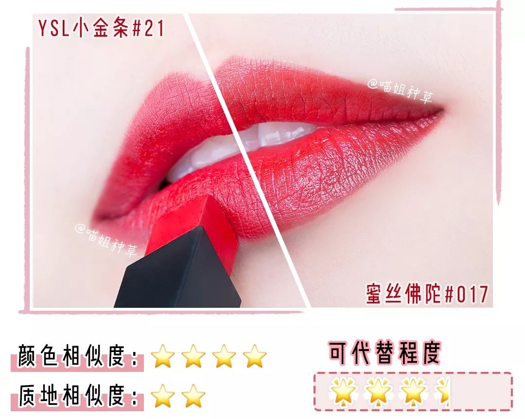 平价口红和贵口红的视频,兰蔻274口红的平价替代口红