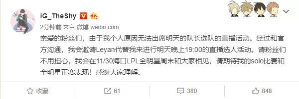 「PentaQDaily」11.21——明晚LPL全明星周末选人仪式；蓝色精粹商城限时开放