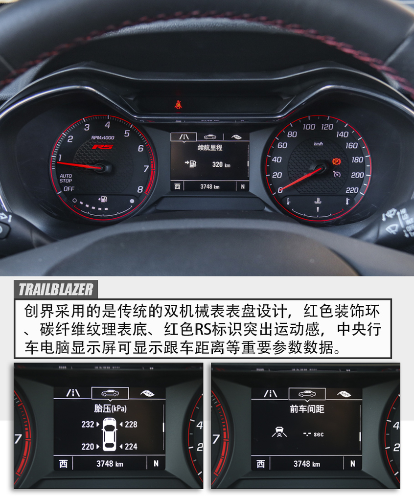 试驾最新款雪佛兰创界多少钱,雪佛兰创界1.3t落地价多少钱