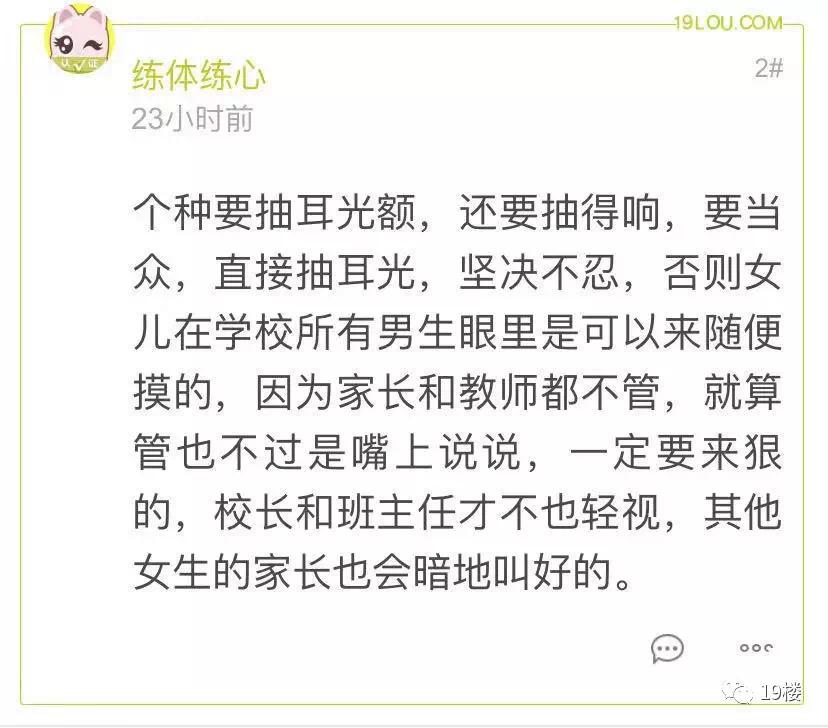 女儿被男同学袭胸，老公觉得闹大影响不好，忍一忍算了