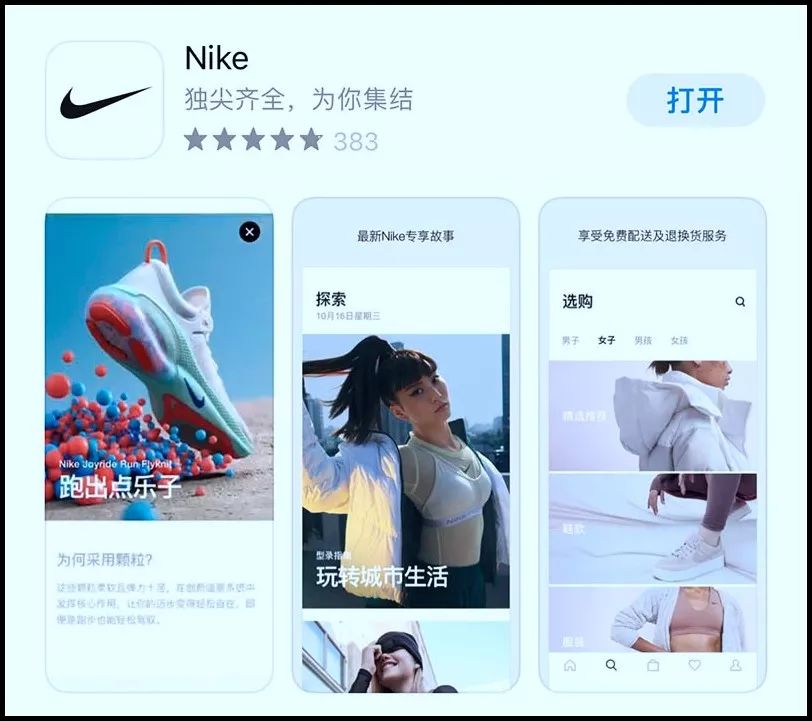 赶紧装！99%的人都不知道「NikeAPP」无预警上线！突击、专属全都有