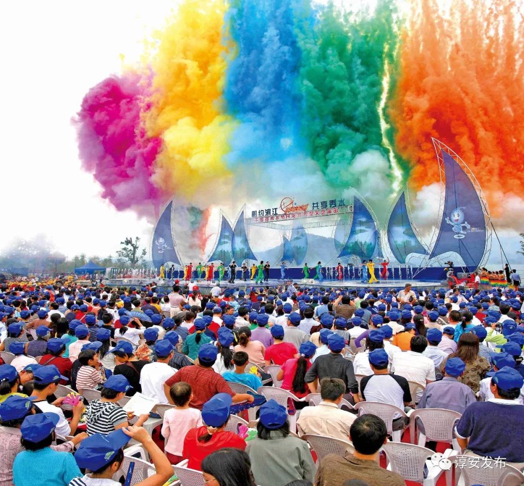 2005年千岛湖秀水节开幕式,千岛湖秀水节闭幕