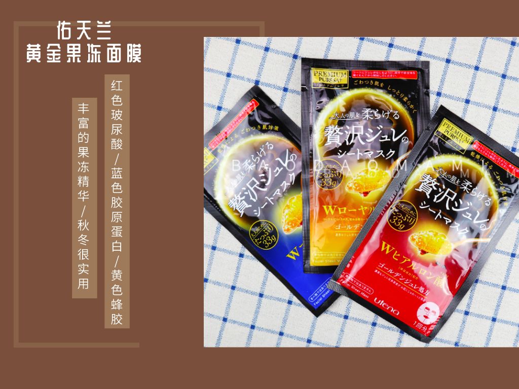 剖析8款日本「温和型面膜」，敷在脸上的钱都值得吗？