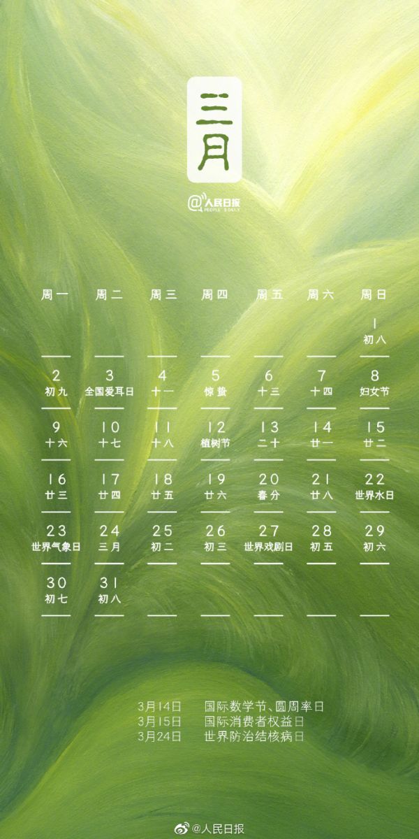 动漫日历壁纸2020,12月日历壁纸2020