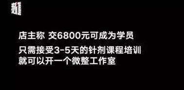 十大骗局肉毒素药,微整形注射假药案例