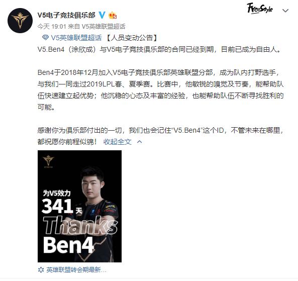 「PentaQDaily」11.23——2019英雄联盟全明星赛投票结果公布；紫色宝石半价活动补充说明