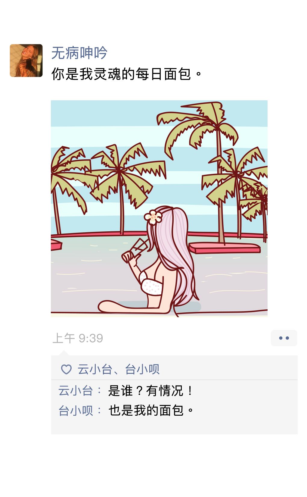 朋友圈窄怎么找对象,找不到对象发朋友圈