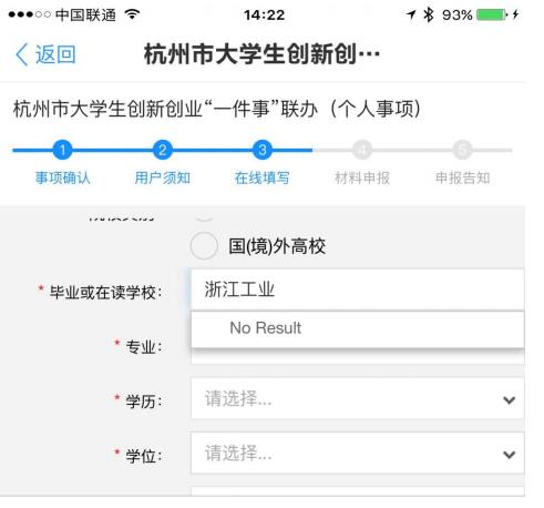 杭州大学生创新创业大赛,杭州大学生创业行业