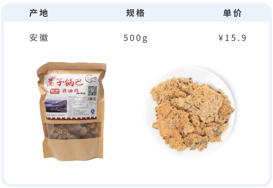 网上购买哪种锅巴又好吃又便宜,网购48款锅巴