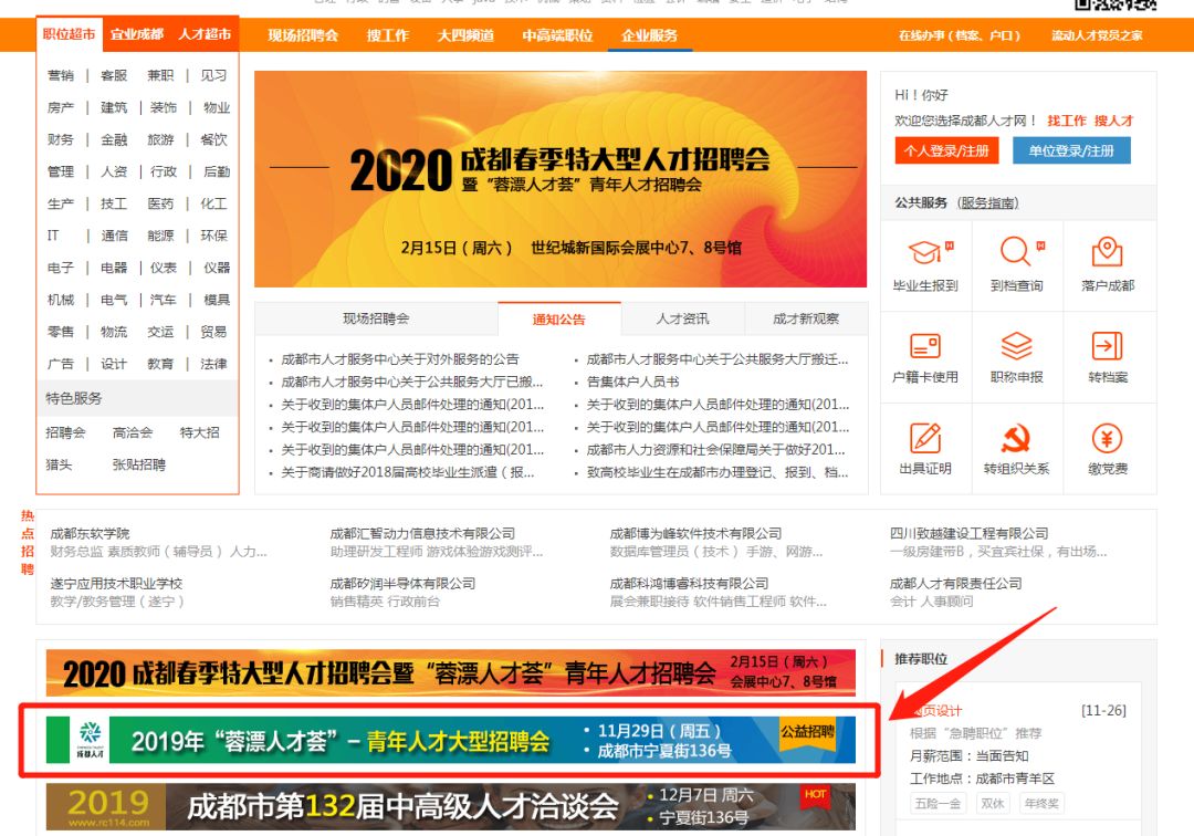 一大波招聘来了全是好单位,招聘会今天有哪些单位