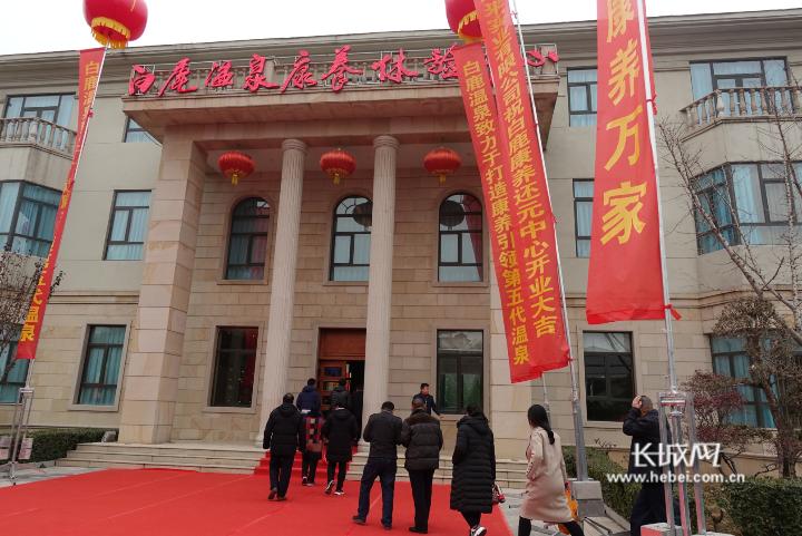 上新温泉,白鹿温泉休闲康养