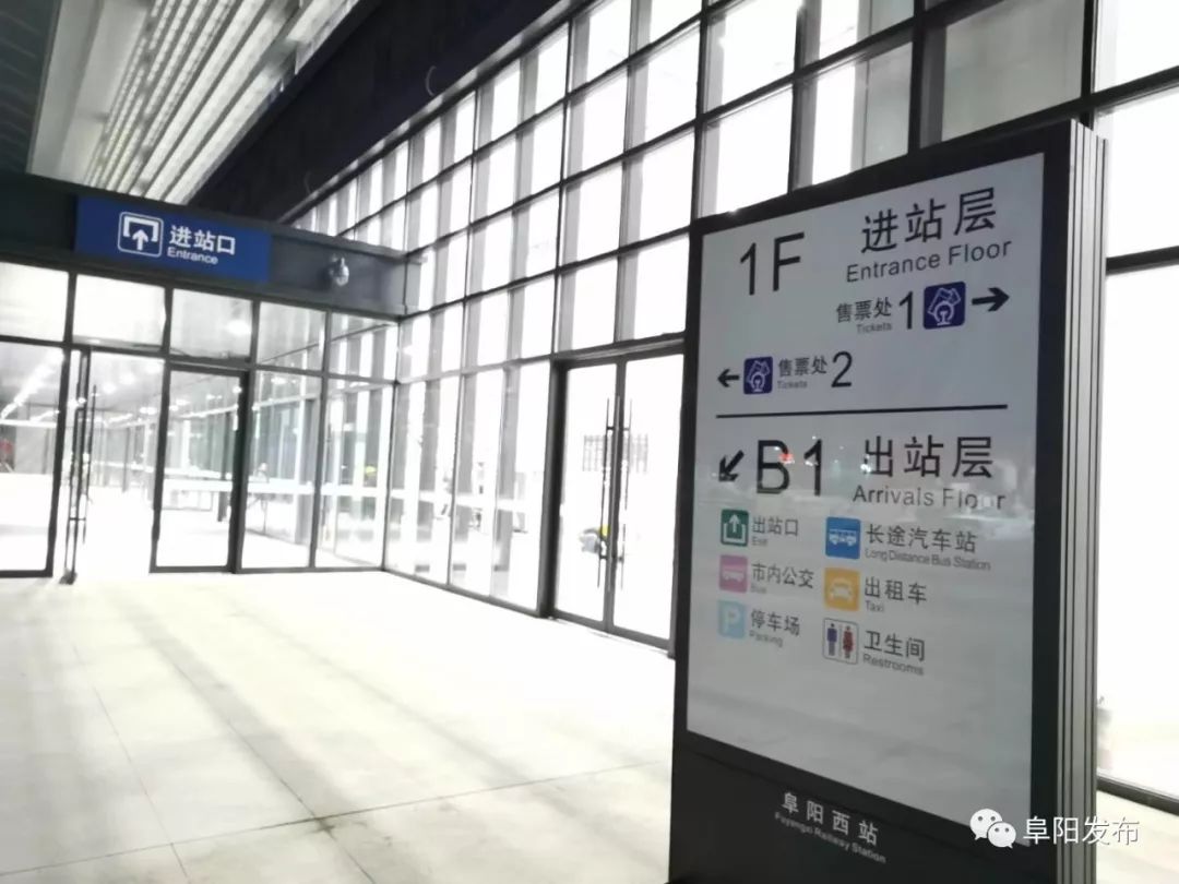 最新阜阳高铁列车时刻表公布,合肥阜阳高铁票时刻表