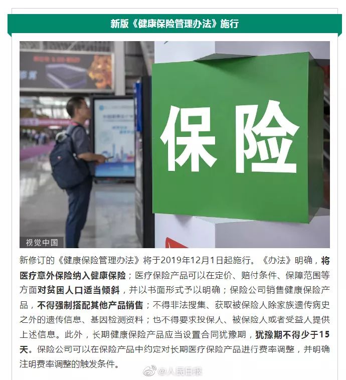 最新国家规定的一类疫苗,国家疫苗最新规定