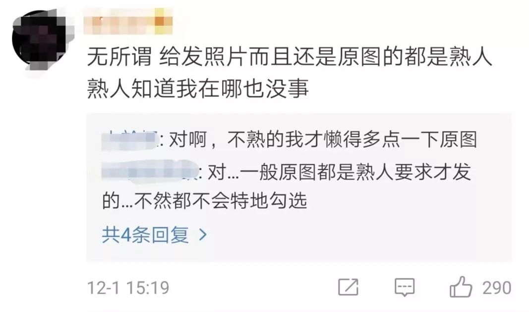 微信发送原图会泄露位置信息吗,微信原图泄露位置